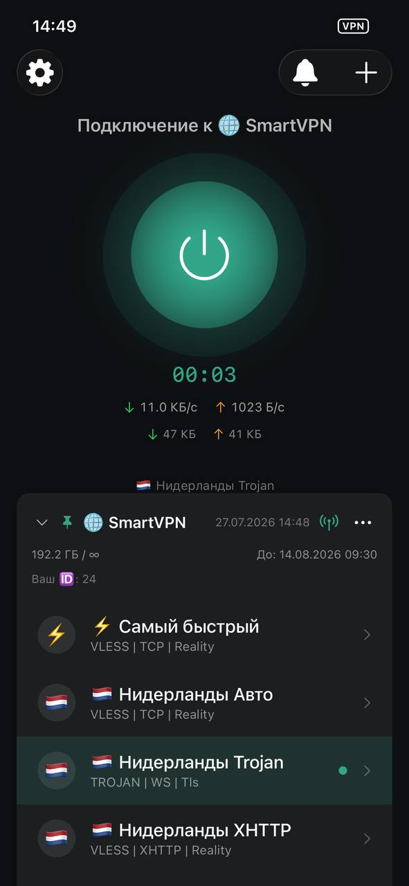 SMProxy App — экран приложения